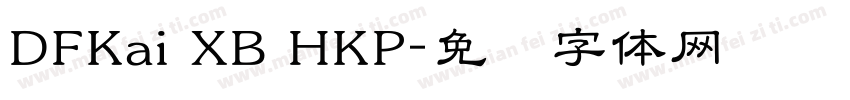 DFKai XB HKP字体转换